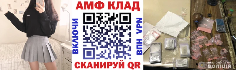 дарнет шоп  Борзя  АМФ Premium 