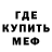 Метамфетамин кристалл Velana