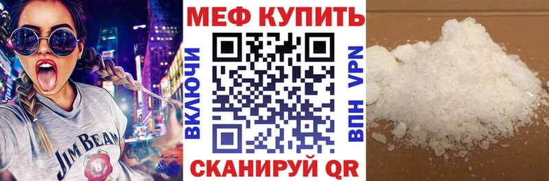 как найти закладки  Борзя  МЯУ-МЯУ кристаллы 